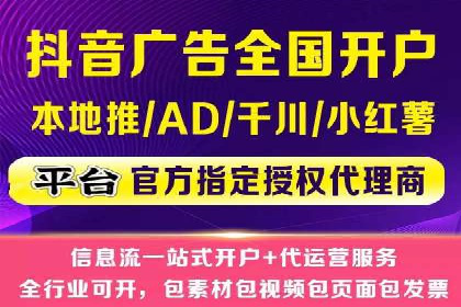 探索信息流广告开户的秘密：多行业案例分析